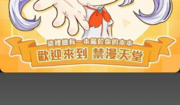 禁漫画堂,揭秘成人漫画的神秘世界