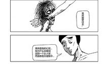 裂缝漫画,揭示人性深处的秘密与挣扎