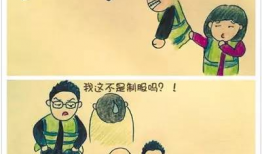 网格漫画,描绘生活百态的趣味画卷