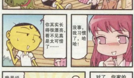 星太奇漫画全集免费阅读,欢乐校园生活的奇幻冒险之旅