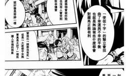 魔禁同人漫画,平行世界的奇幻冒险之旅