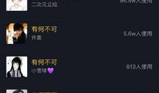 抖音短视频怎么找音乐,抖音短视频音乐搜索与生成攻略